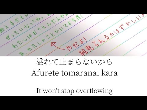 Sangenshoku/YOASOBI - lyrics [Kanji, Romaji, ENG]