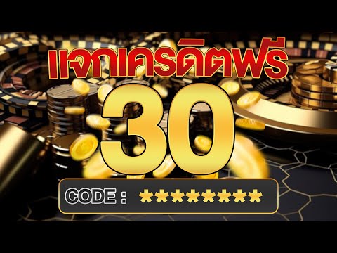 เครดิตฟรี ไม่ต้องฝาก ไม่ต้องแชร์ สล็อตเครดิตฟรี ยืนยันotp รับเครดิตฟรี 2025 ล่าสุด