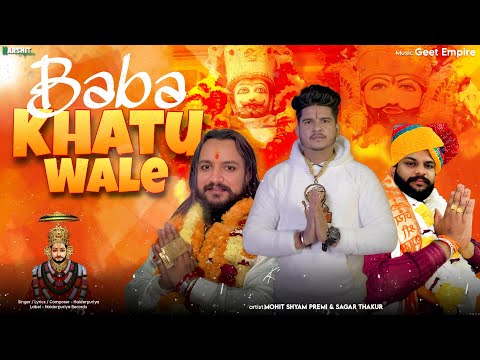 Baba Khatu Wale || Haiderpuriya || Mohit Shyam Premi || Sagar Thakur || New Khatu Shyam Bhajan 2025