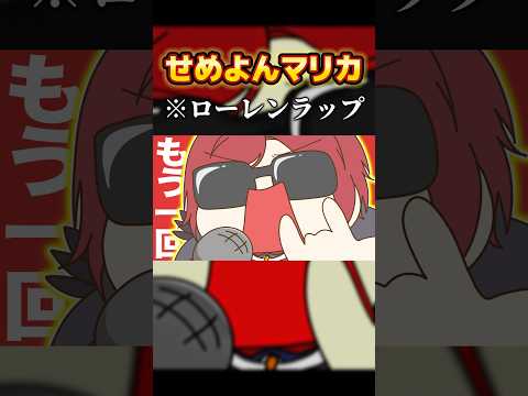 【手描き】にじさんじ『(？)が付くたび作画コストが落ちる動画 ローレンラップ編』#にじさんじ #手描き切り抜き #せめよん #切り抜き #nijisanji