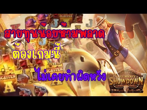 สล็อตทุนน้อยแตกหนัก สล็อตแตกง่ายpg สล็อตทรูวอเลท สล็อตpgเว็บตรง สล็อตเว็บตรงแตกง่าย