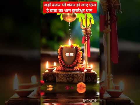 #जल का फर्ज अदा करने के लिए#महादेव आ जाते है#pradeepmishra#upay#shivpuran#mahadev#trendingshorts#yts