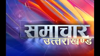 DD NEWS UTTARAKHAND LIVE BULLETIN (12 MARCH 2026 : 06:30 PM)