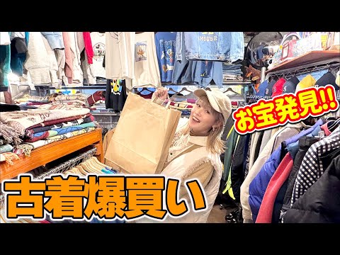 [Secondhand clothing shopping spree] I discovered an incredible treasure at my favorite secondhan...