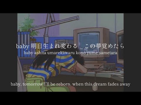 Morning Call / ORESAMA - lyrics [Kanji, Romaji, ENG]