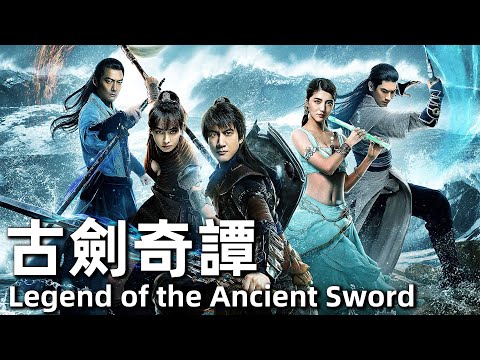 【ENG SUB】古剑奇谭之流月昭明 (2018) 1080P 国语 | Legend of the Ancient Sword (王力宏，宋茜，高以翔) | 斩杀心魔，拯救苍生 |#经典华语老电影