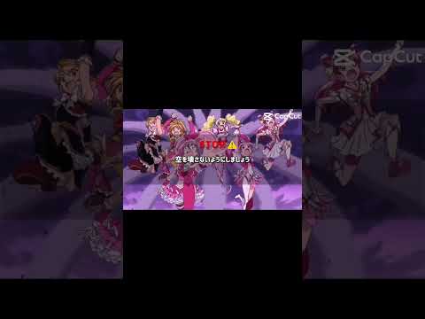プリキュアオールスターズから学ぶ常識part5 #プリキュア