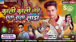 Kalo Kalo Lado। Rati Rati Ladi Nonstop Song