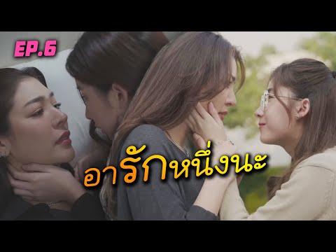 แค่อาหนึ่งบอก...เค้าจะทำให้ทุกอย่างเลยนะคะ | รีวิว Blank The Series | EP.6