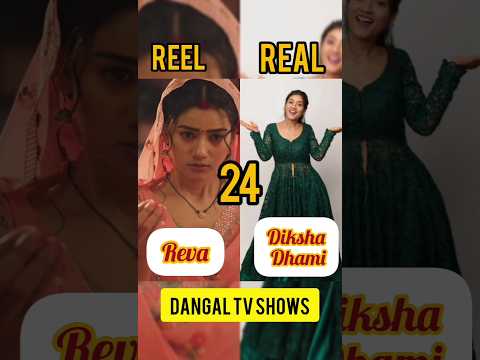 Reel 🆚 Real  Name, age #dangaltvserial #smartone #realage #viralshorts #new
