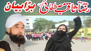 Maulana Saqib Raza Mustafai Ka Bada Beyan In Muskan khan