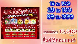 โปรทุนน้อย รวมโปรสล็อตทุนน้อย wallet โปร ทุนน้อย ถอนไม่อั้น โปร ทุนน้อย สมาชิกใหม่ รวมโปร