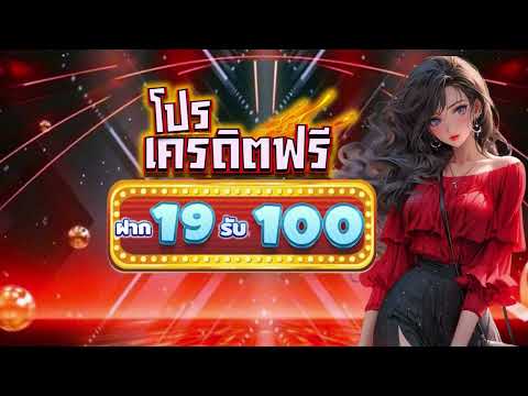 true wallet สล็อต ฝาก 29 รับ 100 โปรสล็อต joker ฝาก 29 รับ100 วอ เลท ถอนไม่อั้น 2025