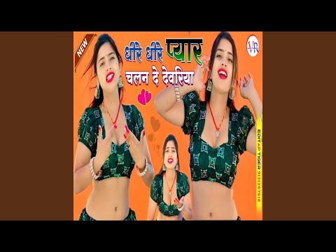 Dhire Dhire Pyar Chalnde Devariya