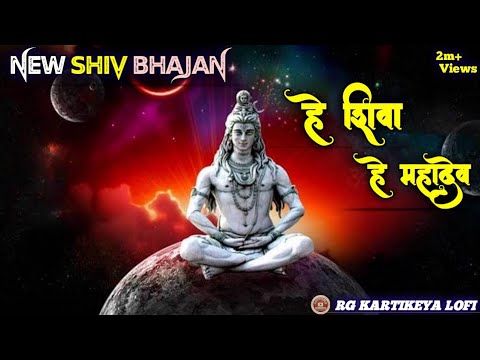 HEY SHIVA Official Video. Rohit Gupta,Sunoai. New Shiv Bhajan. Bholenath Song #viralvideo #trending