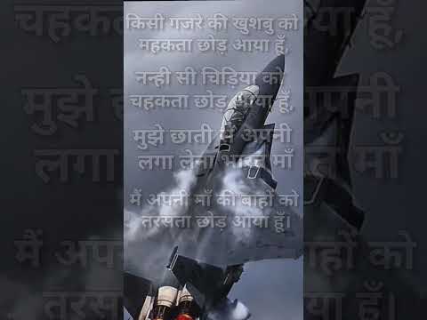 एक फौजी की बात, salute Indian Soldier #indianarmy #shorts #shortvideo #viral #youtubeshorts