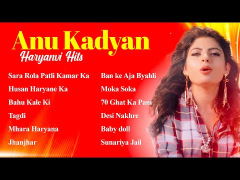 अनु कादयान के सुपरहिट गाने || Anu Kadyan Hits Songs || New Haryanvi Song || AK Jatti Hit Songs