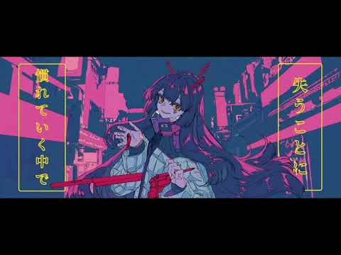 Ayase (feat.하츠네 미쿠)  - 유령 도쿄 ♪ Cover by Grin(그린) ♪