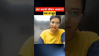 Jobs Reality after UGC NET JRF | JRF करलो जीवन आसान? सच या झूठ #shorts #shortsfeed #ugcnet #jobs