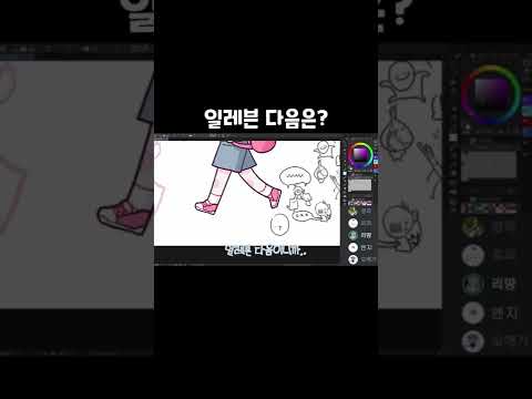 일레븐 다음은