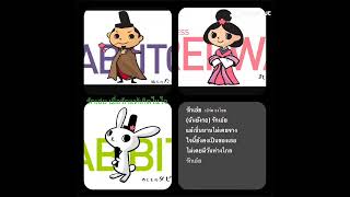#รักเอ๋ย #Tabito #Reiwa #Tabit (Go Click Collab To Show Off Your Fanart/Cosplay/Other Of Them!)