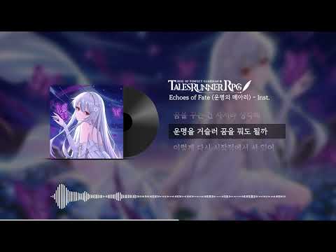 Echoes of Fate (on vocal)