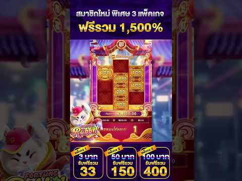 เกมสล๊อตแตก3~1 #เครดิตฟรี2023 #เครดิตฟรี30 #แจกทุนฟรี #เครดิตฟรีไม่ต้องฝากไม่ต้องแชร์ #เครดิตฟรี