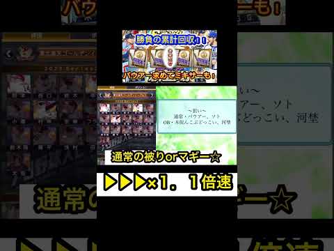 【プロスピA】まじで神回wwwwwwww！切り抜きぶんぶんはちさん　OB第４弾勝負の累計回収！#プロスピa #切り抜き #ぶんぶんはちさん#神回