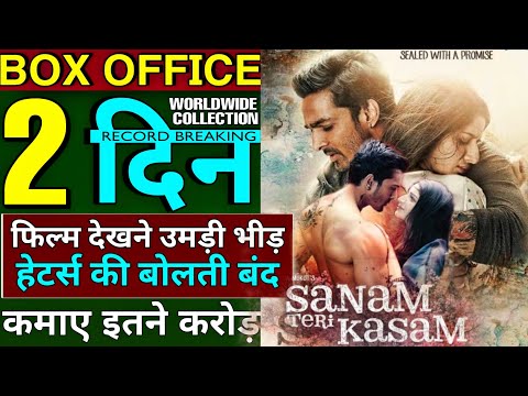 Sanam Teri Kasam Re Release Box Office Collection Day 2 | Sanam Teri Kasam Movie 2nd Day Collection