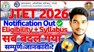 JTET 2026 Notification OUT | Eligibility, Syllabus Change & Exam Pattern JTETNew Update  🔥