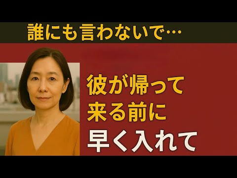 【シニア恋愛】抱きしめられて私の時間が動きだした | シニア恋愛