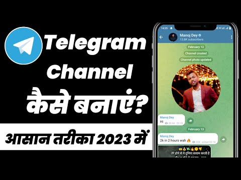 How to create telegram channel | Telegram channel kaise banaye 2023
