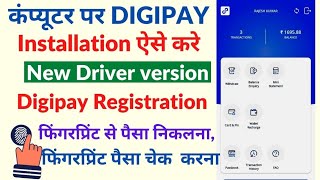 Digipay installation windows 10 | digipay registration kaise kare | How to digipay installation
