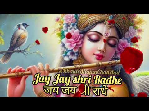 #jayjayshriradhe #radhe #radheradhe @ShreeBhajan1 #chanchal_m