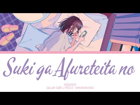 【JAPANESE SONG】好きが溢れていたの (Suki ga Afureteita no) -『Mosawo』『KAN/ROM/ENG』