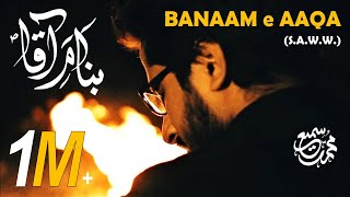 Ya RasoolAllah Ya HabibAllah | Muhammad Samie | Banaam-e-Aaqa (saww) | Official Video