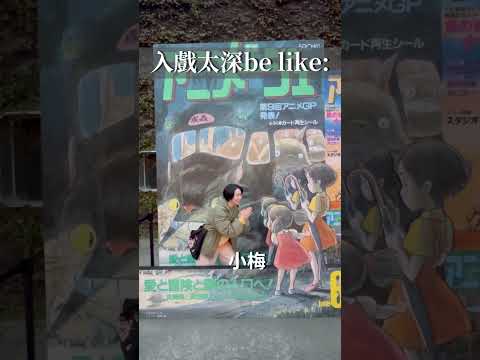 入戲太深的be like#shorts