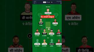 HUR vs THU match -29 |dream production 11 playing|#bigbashleague2024