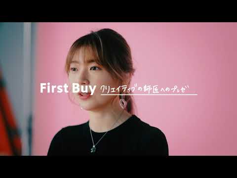 #初任給でファーストバイ｜辻愛沙子｜FULL ver.