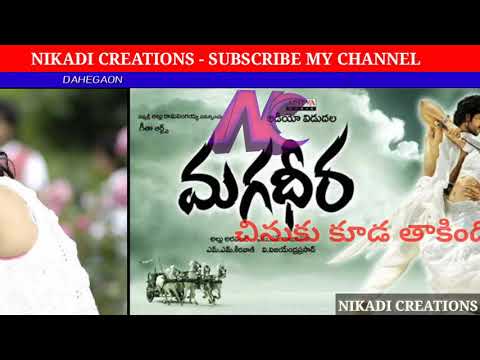 The best whatsapp status from Magadhera movie velugu ninnu thakindi song #Telugutecheye