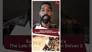 #shorts Sudhir Srinivasan's The Late Review: Ponniyin Selvan 2 | Vikram | Aishwarya | Mani Ratnam