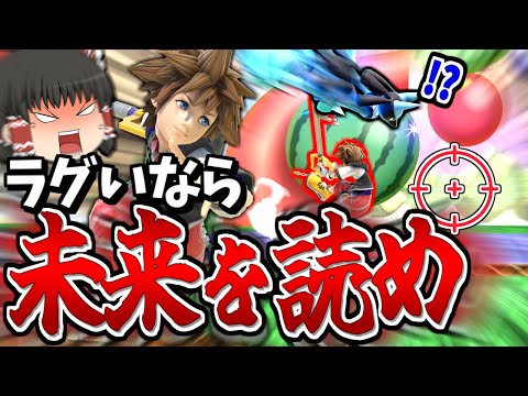 【スマブラSP】ラグくても、動きを読めりゃ問題なし！すべてをパワーで解決する霊夢ソラ【ソラゆっくり実況part21】