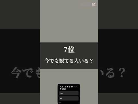 SNSやってる人はほぼ見た事ある…コメントランキング📝#個人的#神回 #SNS#ランキング#心に刺さる #感動#コメント