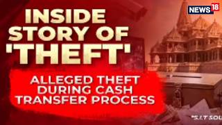 Ram Temple Donation Racket Exposed: CCTV Footage Uncovers Years of Theft | Ayodhya | News18