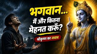 You're Working Hard... So Why Aren't You Seeing Results? | The Bhagavad Gita's Answer
