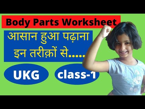 Teach body parts with worksheets home,different pattern of worksheets for KG and 1 class