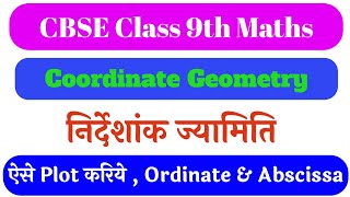 Class 9th maths, Chapter--3, (Coordinate Geometry) Ordinate NCERT