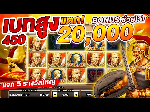 โรม่าสล็อต XO JOKER เบทสูงแตก 20,000 โบนัสช่วยชีวิต สูตรแตกง่าย! อ่อเขาใช้แบบนี้