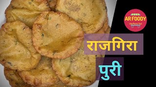 Rajgira Puri Recipe (राजगिरा पुरी) | Upvas Rajgira Puri | राजगीरा का परांठा | AR Foody | #food