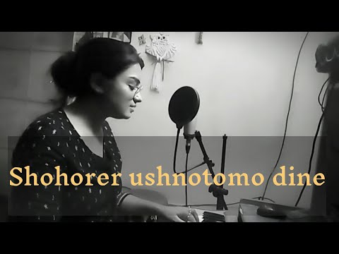 Tomay dilam | Shohorer ushnotomo dine| Moheener Ghoraguli| Lubna Shamrock